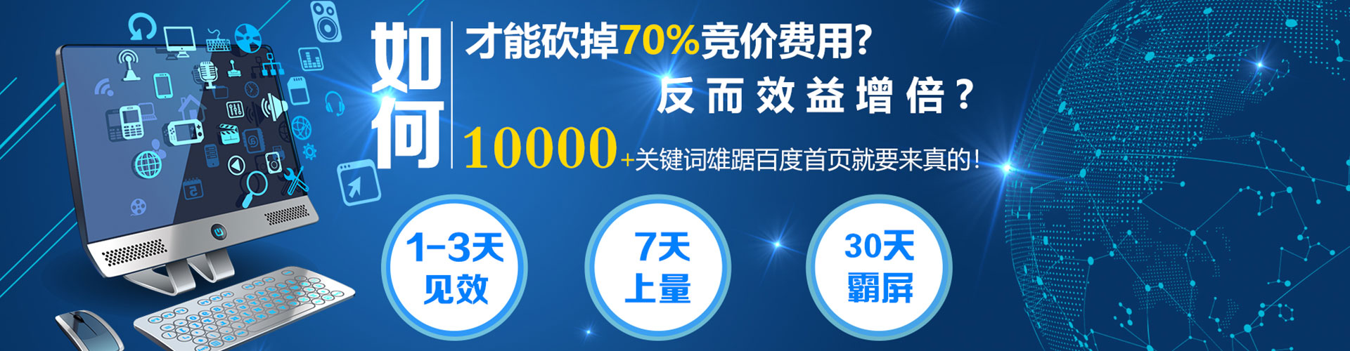 肃州百度广告竞价